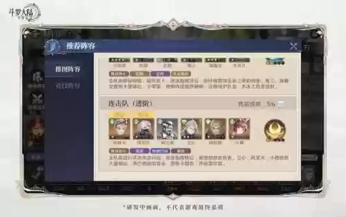 现在最佳阵容搭配(新版本最强阵容)插图5