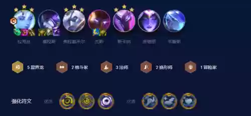 神龙刺客阵容搭配图片(战神阵容怎么搭配)插图1
