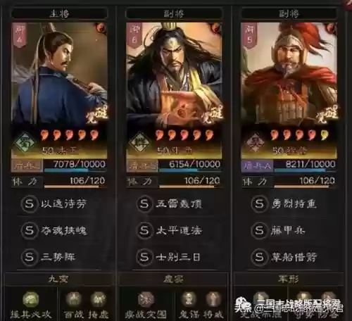 程普徐晃阵容搭配(夏侯惇徐晃搭配谁)插图1
