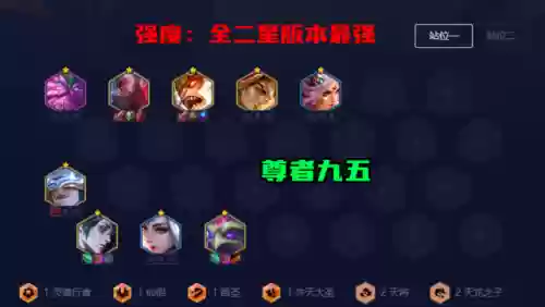 王者阵容规则搭配表(王者荣耀模拟战阵容推荐)插图2