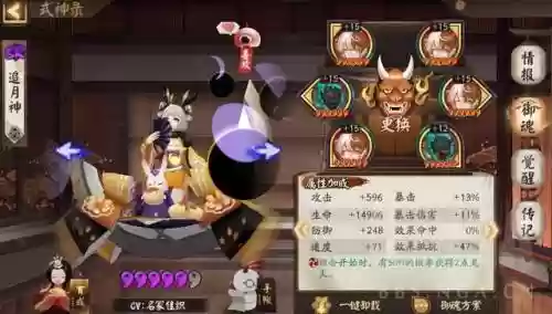 阴阳师阵容搭配好难(阴阳师魂十阵容)插图