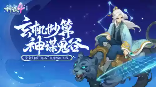 神武4法师搭配阵容(神武4适合一个人玩的职业)插图1