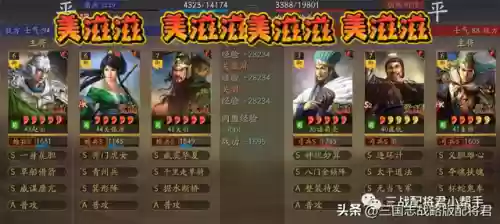 草船洞察枪阵容搭配(洞察枪T0最强配)插图6