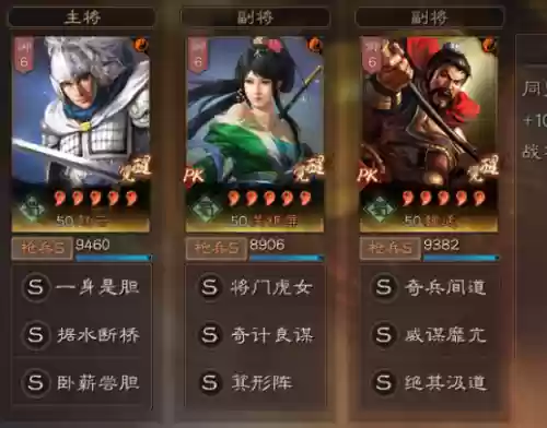 蜀国阵容赵云战法搭配图(三国志战略版蜀国阵容)插图6