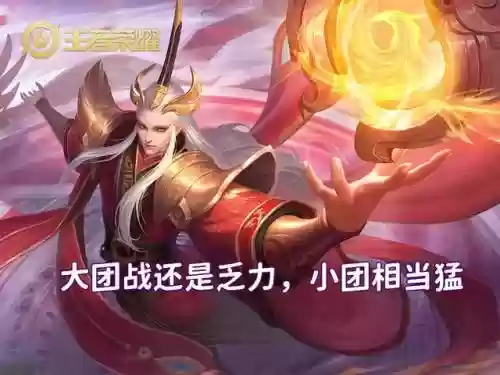 王者预言阵容搭配最新(王者模拟战最新阵容推荐)插图1