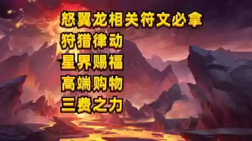 神龙人马阵容搭配图(神龙战争最强阵容推荐)插图2