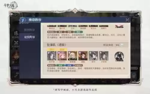 现在最佳阵容搭配(新版本最强阵容)插图8
