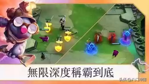 联盟下棋最新阵容搭配(lol下棋攻略阵容推荐)插图1