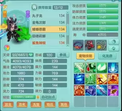 神武反击阵容搭配推荐(斗罗大陆之武魂觉醒阵容最佳搭配)插图3