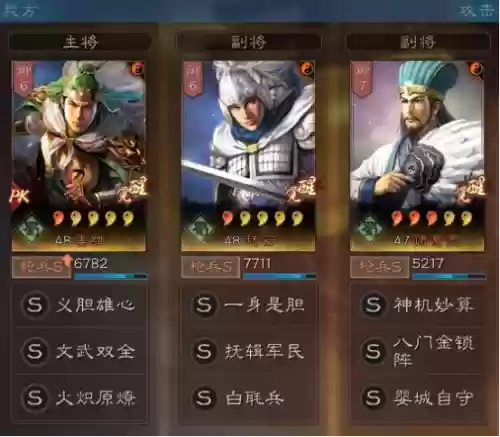 姜维阵容最佳搭配图片(pk赛季姜维最强阵容)插图6