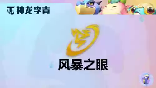 神龙尊者阵容搭配图片(龙宫助战最强阵容)插图6
