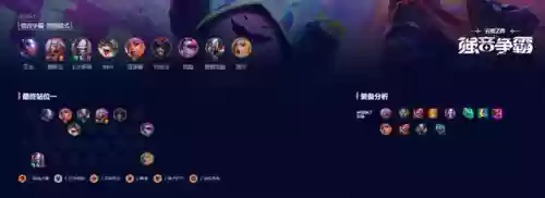 纯爱战神阵容搭配推荐(命运战歌阵容搭配)插图1