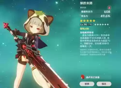 琴团长阵容搭配3.3(琴平民玩家阵容)插图1