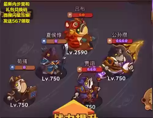 邢道荣阵容搭配攻略(打疯狂邢道荣最佳阵容)插图1