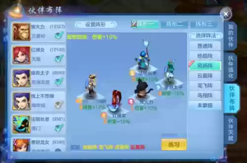 神武四阵容搭配图(神武五开日常阵容)插图3