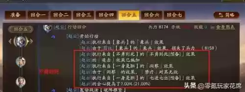 赵云主将的阵容搭配推荐(赵云不受重用的原因)插图5