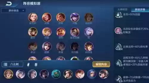 六远法师阵容搭配(新版本9法师阵容哪九个)插图1