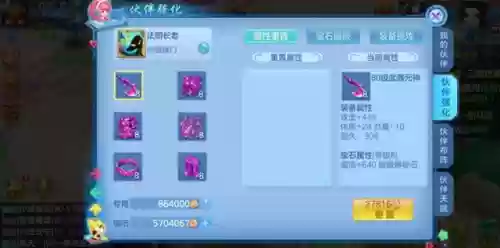 神武四阵容搭配图(神武五开日常阵容)插图4