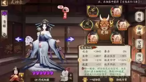 阴阳师阵容搭配好难(阴阳师魂十阵容)插图2