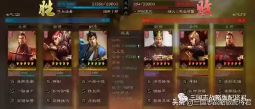 郭嘉主将的阵容搭配(郭嘉A级战法搭配)插图1
