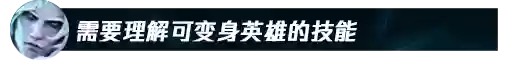 破败之王搭配阵容图片(破败之王怕什么英雄)插图6
