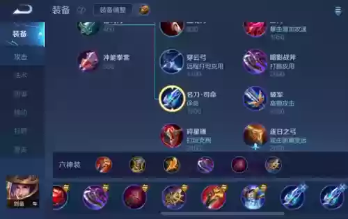 王者刘备搭配什么阵容(王者刘备最强出装)插图2
