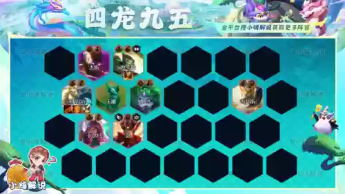 神龙亚索阵容搭配图(云顶亚索主c阵容)插图5