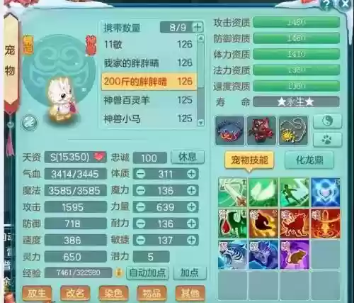神武反击阵容搭配推荐(斗罗大陆之武魂觉醒阵容最佳搭配)插图4
