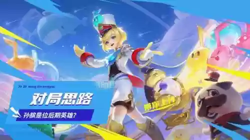 王者孙斌阵容搭配(孙膑在什么阵容选最好)插图8