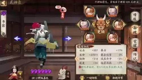阴阳师阵容搭配好难(阴阳师魂十阵容)插图3