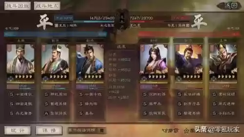 五谋臣的阵容搭配(五谋臣最佳战法搭配)插图3
