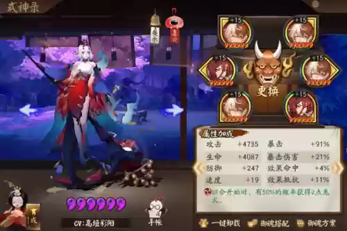 茶几御魂阵容搭配(椒图御魂最佳搭配)插图3