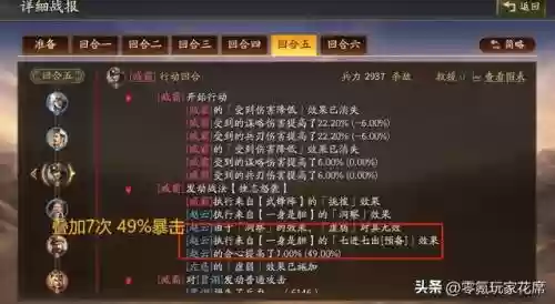 赵云主将的阵容搭配推荐(赵云不受重用的原因)插图4