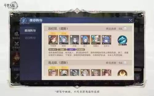 现在最佳阵容搭配(新版本最强阵容)插图4