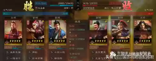 郭嘉主将的阵容搭配(郭嘉A级战法搭配)插图4