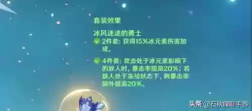 甘雨阵容搭配 贴吧(甘雨的两大主流阵容)插图2