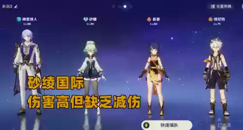 绫人阵容初期搭配(神里绫华推荐阵容)插图1
