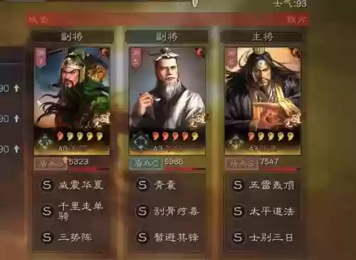 陈仓剧本鲁肃阵容搭配(三国志战略版鲁肃t0阵容)插图3