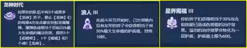 龙神阵容搭配7.5过渡(仙女龙阵容搭配)插图6