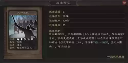 祝融夫人貂蝉阵容搭配(祝融夫人改版后阵容推荐)插图1