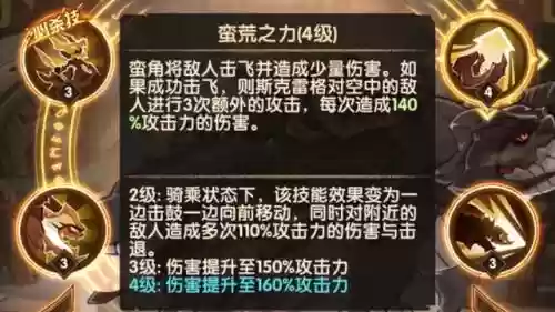 蛮角骑士阵容搭配(南蛮藤甲盾阵容怎么搭配)插图3