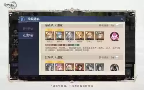 现在最佳阵容搭配(新版本最强阵容)插图7