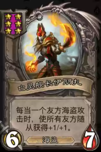 英雄酒馆阵容搭配图表(酒馆野猪人阵容)插图2