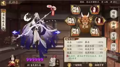 阴阳师阵容搭配好难(阴阳师魂十阵容)插图4