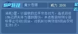 奥拉星阵容怎么搭配(奥拉星当前版本最强阵容)插图12
