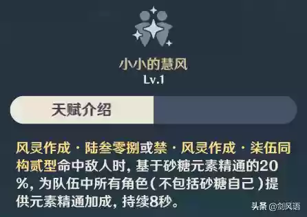 砂糖搭配四星阵容(砂糖平民队伍搭配)插图4