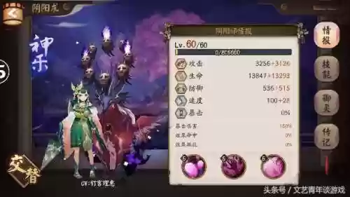 桃花妖老头阵容搭配(山海镜花t0阵容)插图5