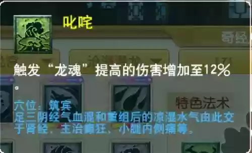 萌将风云风火阵容搭配(萌将轰轰轰最强阵容)插图46