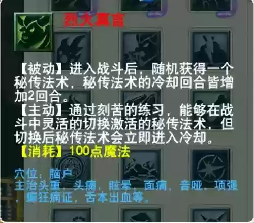 萌将风云风火阵容搭配(萌将轰轰轰最强阵容)插图80