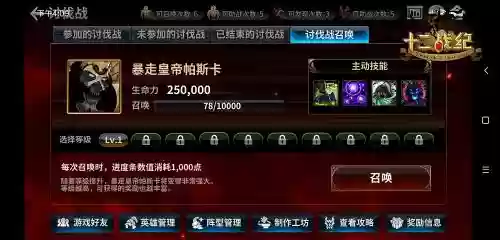 双人玩法屠龙勇士阵容搭配(屠龙勇士)插图7